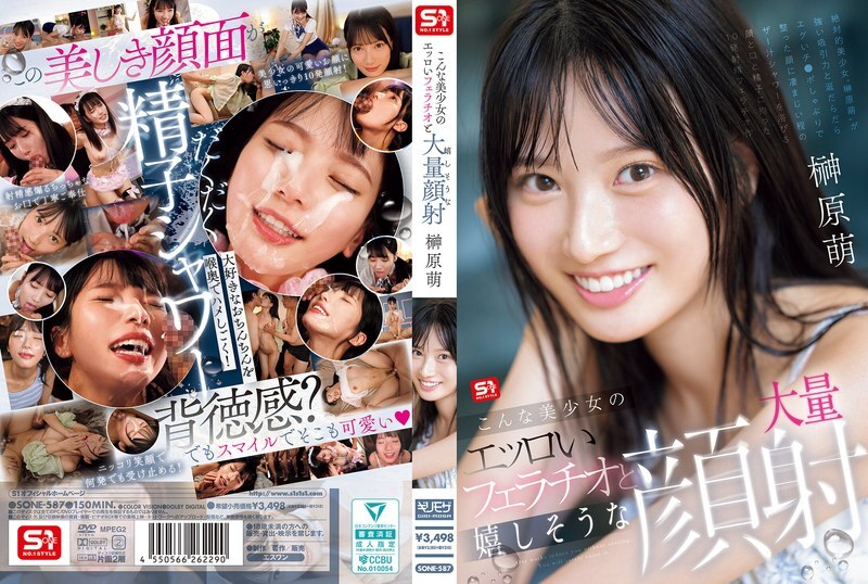 SONE-587 Such a beautiful girl’s erotic blowjob and happy mass cumshot on her face Moe Sakakibara