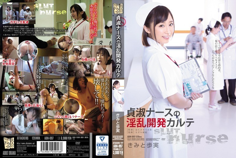 ADN-097 Nasty development chart of chaste nurse Kimi and Ayumi – You And Ayumi