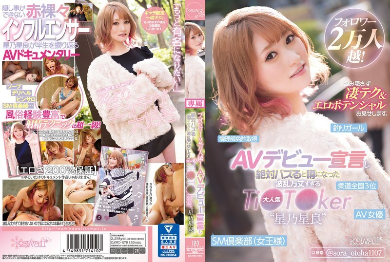 CAWD-275 Over 20k Followers! Rumors Of The Announcement Of Her Porn Debut Was Sure To Go Viral, The Popular TikToker With A Dramatic Story, ‘Sora Hoshino’ Shows You Her Secret Sex Techniques And Erotic Potential. – Hoshino Hoshiyoshi