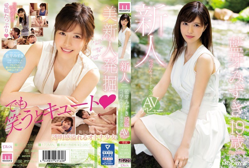 MIDE-685 High Quality Newcomer – A Cute Y********l Makes Her Porno Debut – Mizuki Aiga – Aibu Mizuki