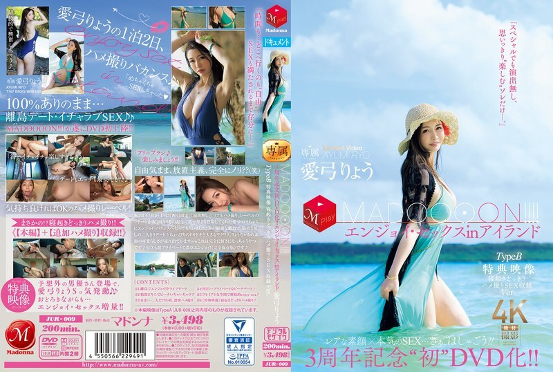 JUR-009 3rd Anniversary’ First DVD Release!! MADOOOON!!! Enjoy Sex in Island Type B Bonus Video: Wake-up Surprise POV Sex Recording Ver. Ryo Aiyumi – Ayumi Ryo
