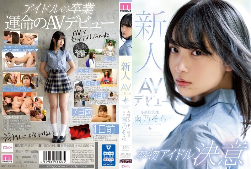 MIDE-812 Fresh Face AV Debut, Real Idol Desire – Sora Minamino – Nanno Sora