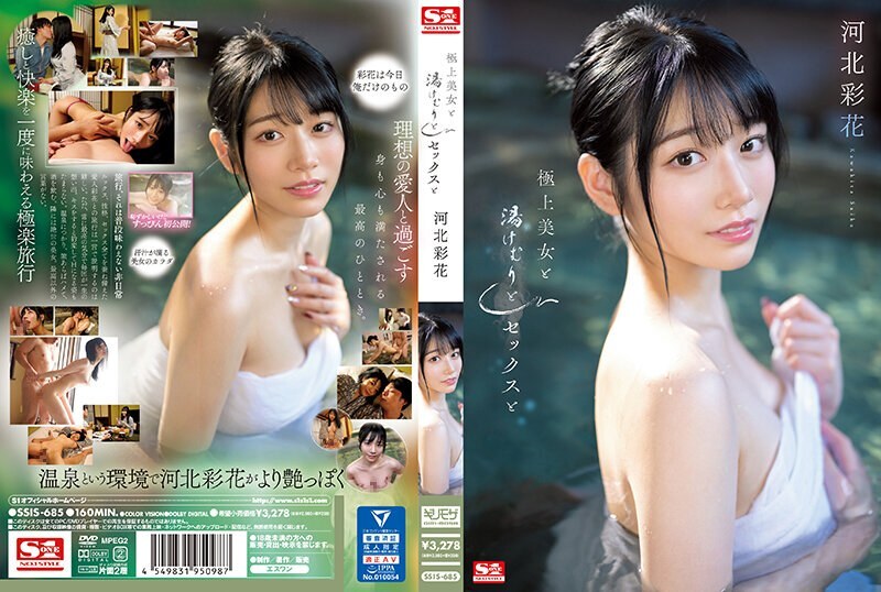 SSIS-685 Superb Beauty, Steam, Sex, and Ayaka Kawakita – Saika Kawakita