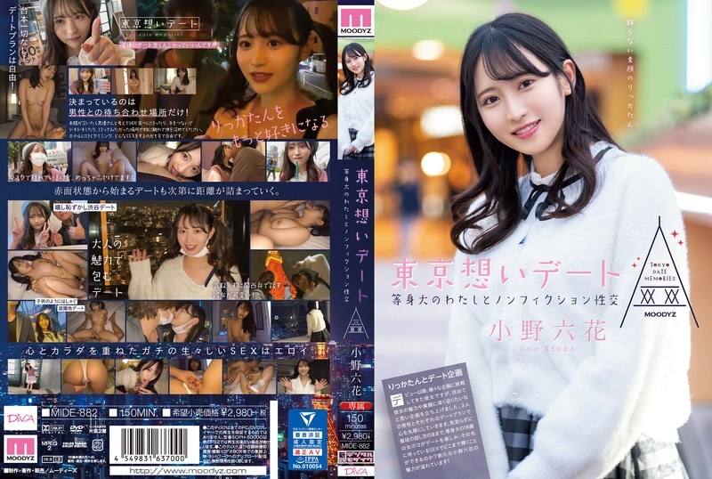 MIDE-882 Tokyo Date: Nonfiction Sexual Intercourse With A Life-sized Me! Rikka Ono – Rokka Ono