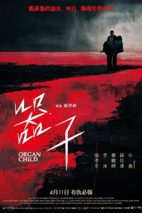 Poster Qi zi