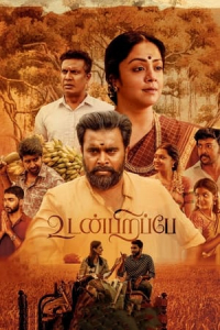 Poster Udanpirappe