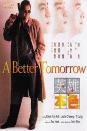 Poster A Better Tomorrow (Ying hung boon sik)