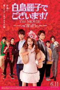 Poster Shiratori Reiko de Gozaimasu! the Movie
