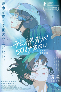 Poster A New Dawn