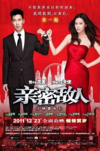 Poster Qin Mi Di Ren