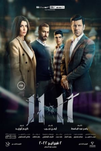 Poster 11.11