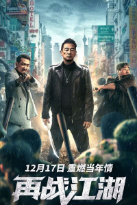 Poster Back On The Society