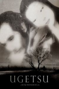Poster Ugetsu (Ugetsu monogatari)