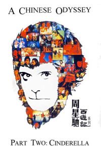 Poster A Chinese Odyssey Part Two: Cinderella (Sai yau gei: Sin leui kei yun)