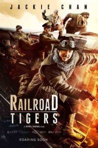 Poster Railroad Tigers