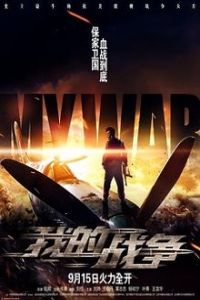 Poster Haha taru koto wa jigoku no gotoku