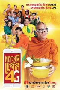 Poster Like Jazz 4G