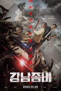 Poster Gangnam Zombie