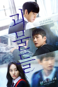 Poster Wretches