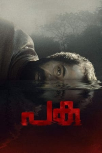 Poster Paka (River of Blood)