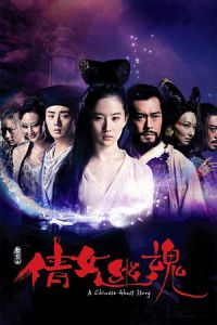 Poster A Chinese Ghost Story (Sien nui yau wan)