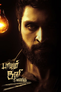 Poster Paayum Oli Nee Yenakku