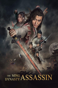 Poster The Ming Dynasty Assassin