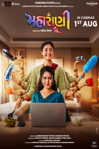 Poster Maharani