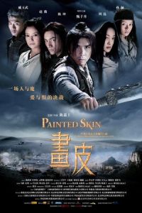 Poster Painted Skin (Hua pi)
