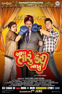 Poster Aav Taru Kari Nakhu