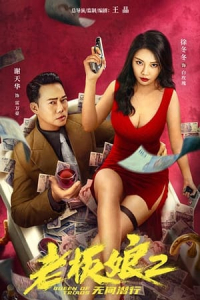 Poster Queen of Triads 3