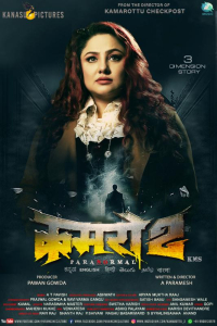 Poster Kamaro2