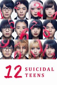 Poster 12 Suicidal Teens (Juni-nin no shinitai kodomo-tachi)