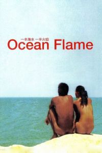 Poster Ocean Flame (Yi ban hai shui, yi ban huo yan)