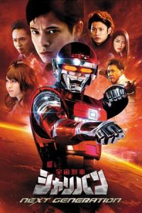 Poster Uchuu Keiji Sharivan Next Generation