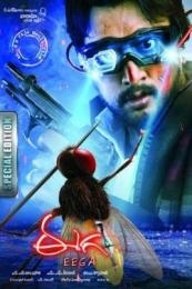Poster Eega