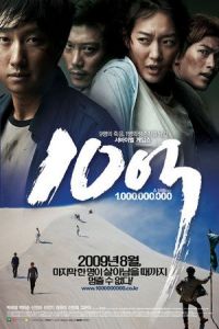 Poster 10-eok