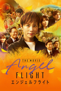 Poster Angel Flight THE MOVIE
