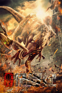 Poster Return to the Jurassic