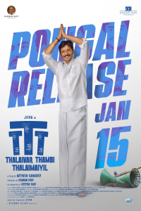 Poster TTT: Thalaivar Thambi Thalaimaiyil