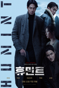 Poster Humint