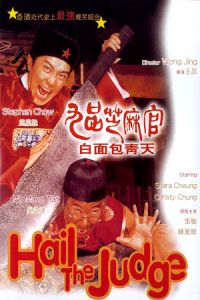 Poster Hail the Judge (Gau ban ji ma goon ji baak min bau ching tin)