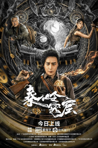 Poster Qinling Mountains