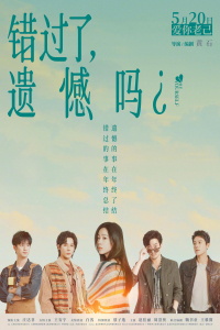 Cuo Guo le Yi Han ma