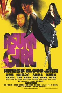 Poster Asura Girl: A Blood-C Tale