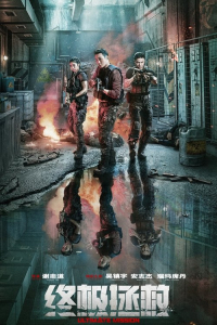 Poster Ultimate Mission