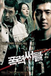 Poster Gangster High (Pongryeok-sseokeul)