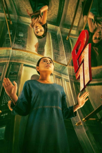 Poster P77