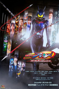 Kamen Rider Eins with Girls Remix