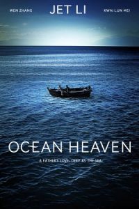 Poster Ocean Heaven (Hai yang tian tang)